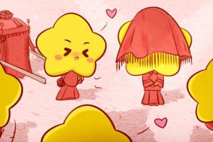 2027年01月18日结婚好吗 是办喜事好日子吗