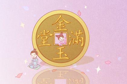 2027年农历腊月十四开业吉日查询 今日店铺开张好不好